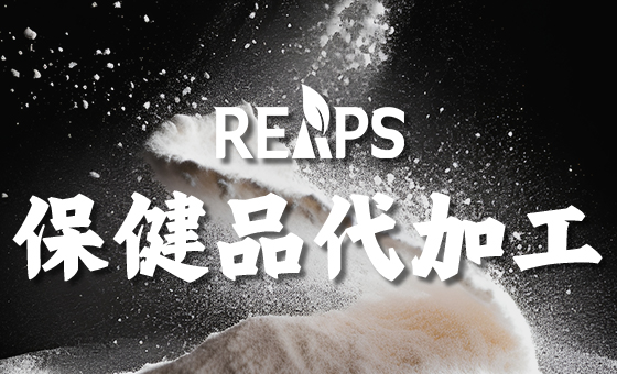 粉剂代工的品质底线：瑞普斯23年只做一件事——把均匀和干燥做到极致