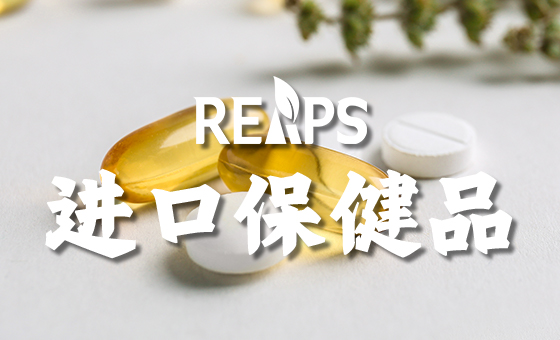 在不确定的全球供应链中，瑞普斯如何给品牌方确定的交付承诺？