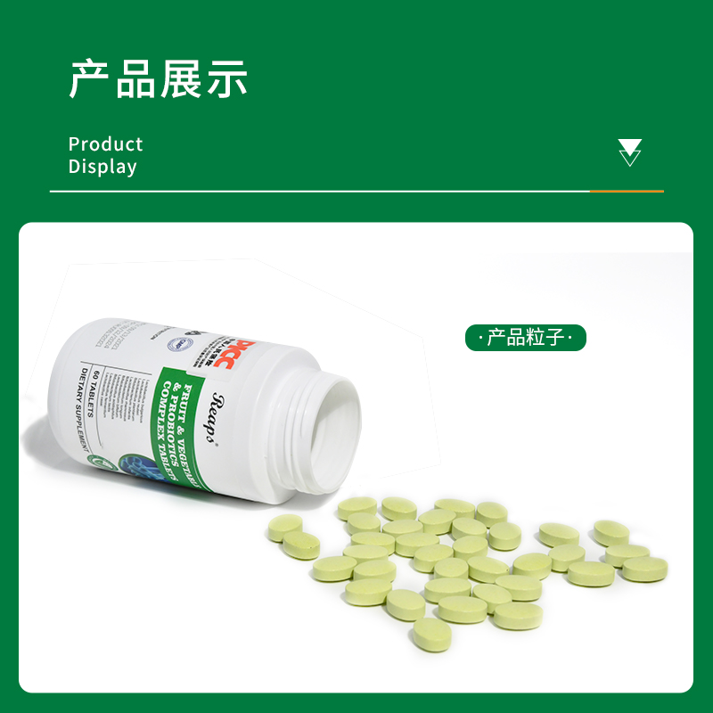 果蔬益生菌复合片