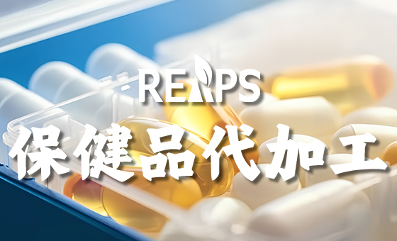 从概念到配方:美国OEM工厂如何成为您产品创新的“外脑” 从概念到配方:美国OEM工厂如何成为您产品创新的“外脑”