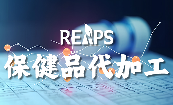 优化跨境保健品供应链:美国OEM工厂的一站式解决方案 优化跨境保健品供应链:美国OEM工厂的一站式解决方案