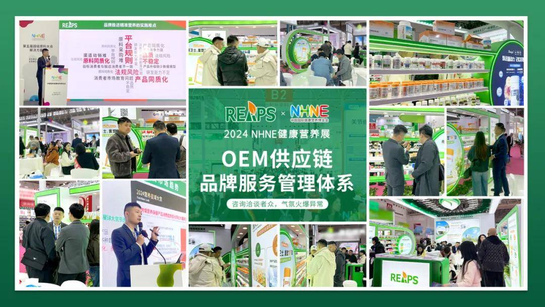 瑞普斯全链条进口保健品OEM供应链优势尽显